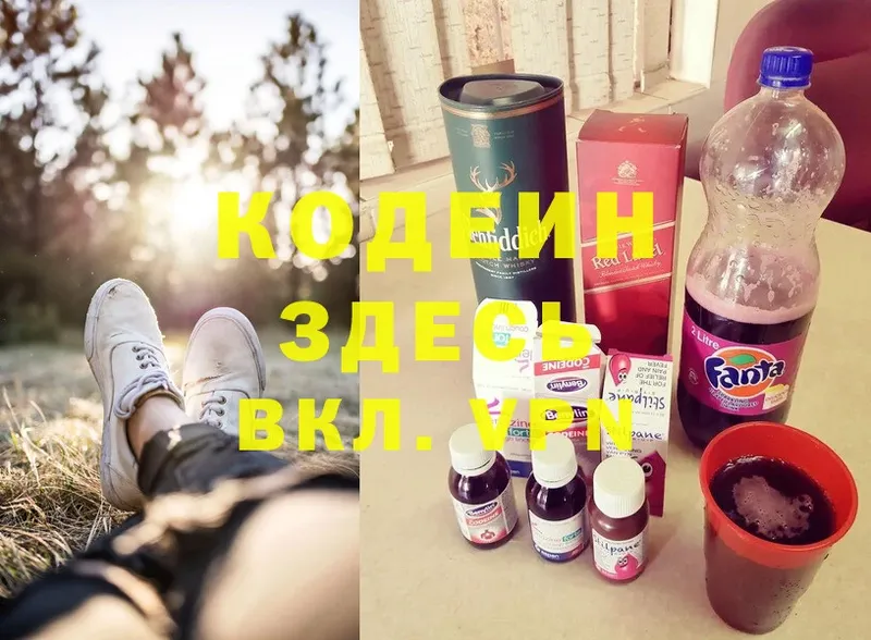 где продают   Каспийск  Кодеин напиток Lean (лин) 