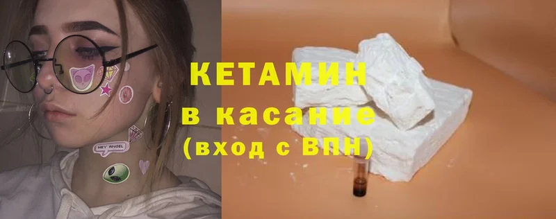 Кетамин ketamine  цена   Каспийск 